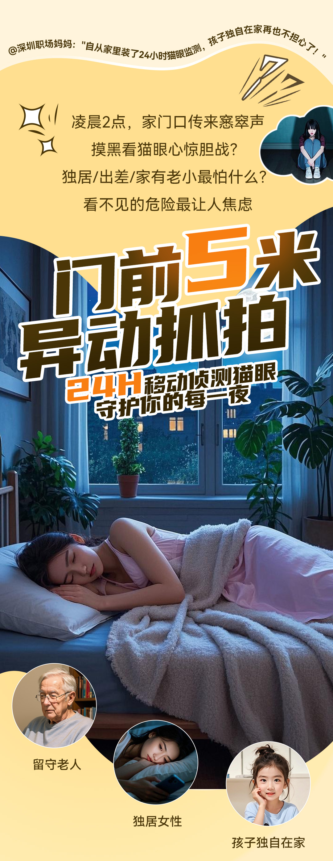 24小時監測_01.jpg
