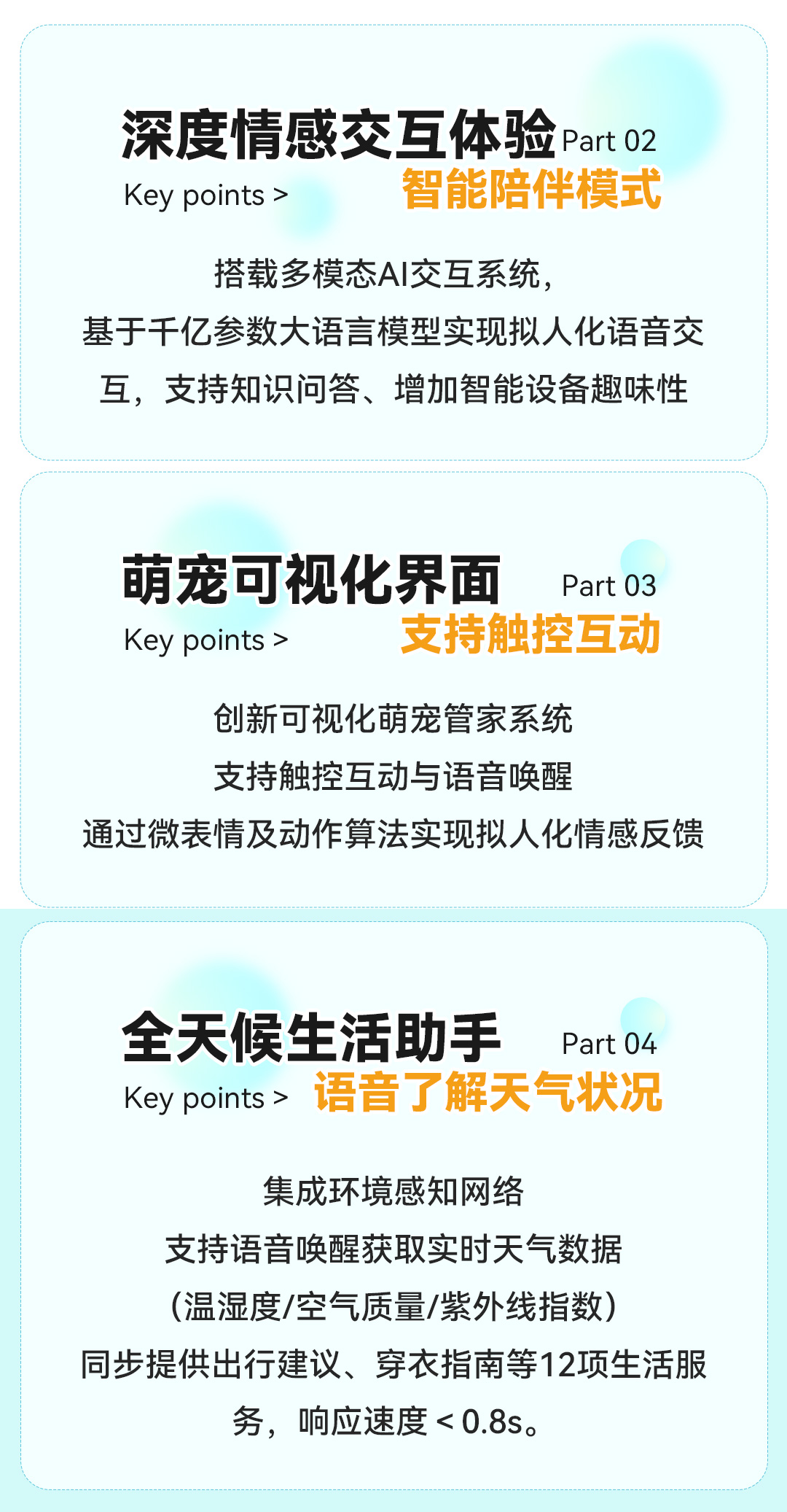 AI貓眼智慧交互方案_03.jpg