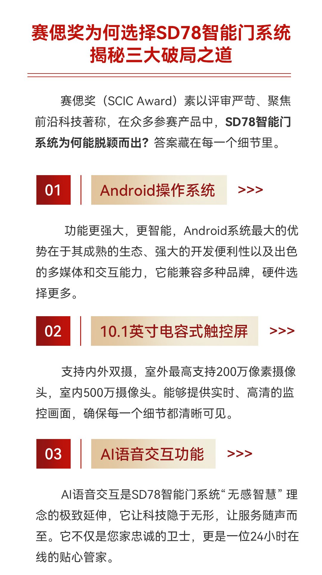 1761213184833016.jpg 賽偲獎(jiǎng)公眾號(hào)_02.jpg